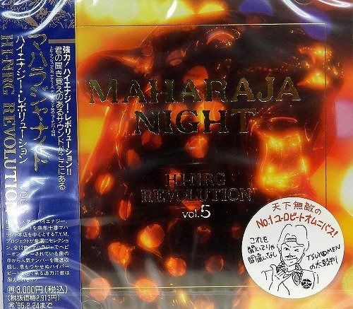 マハラジャナイト　ハイエナジーレボリューションVOL.9CD Amazon.co.jp: マハラジャ・ナイト・ハイエナジー