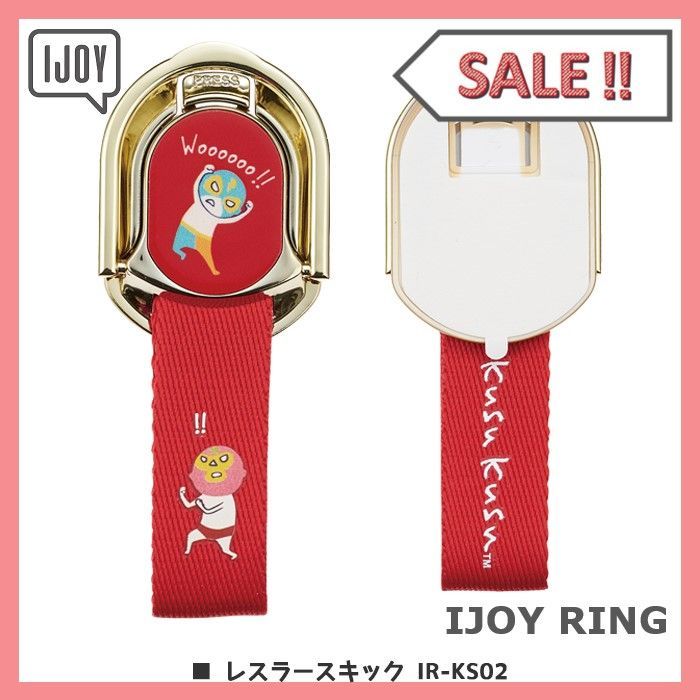 IJOY RING KUSUKUSU レスラーキック【SALE】 - メルカリ