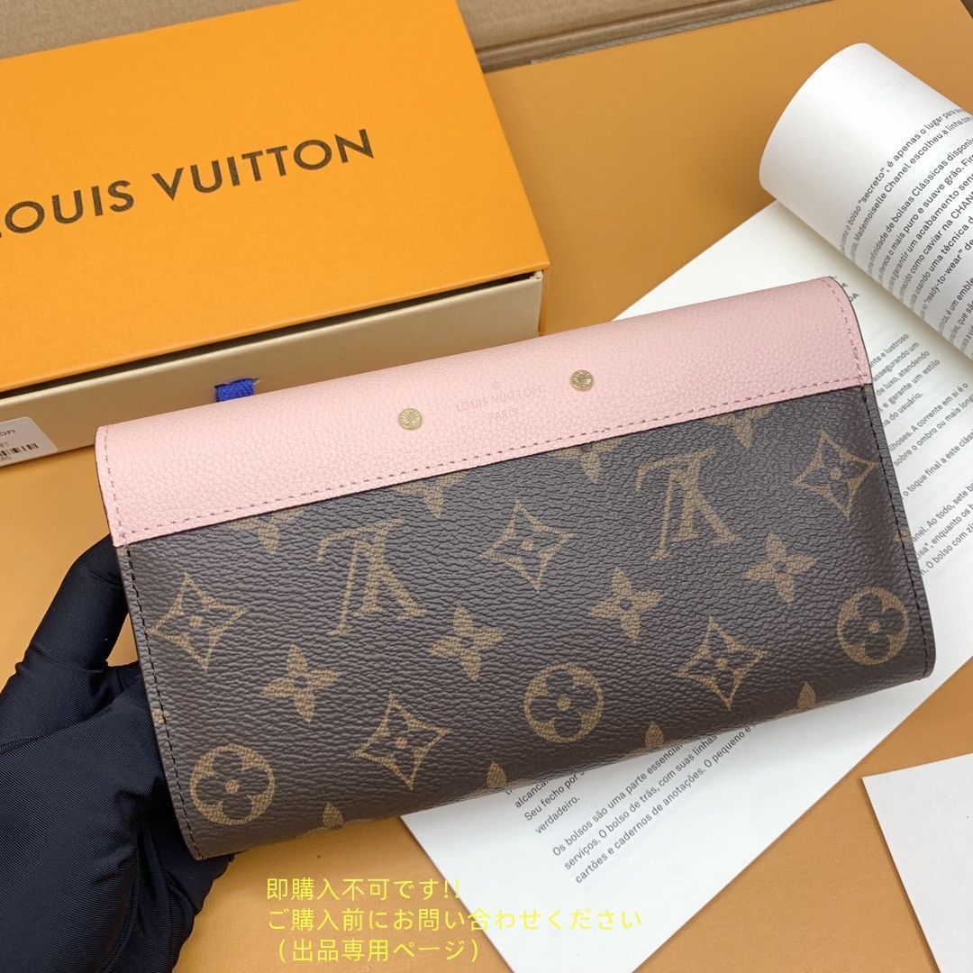 送料無料 本日特価 LOUIS VUITTON ルイヴィトン長財布