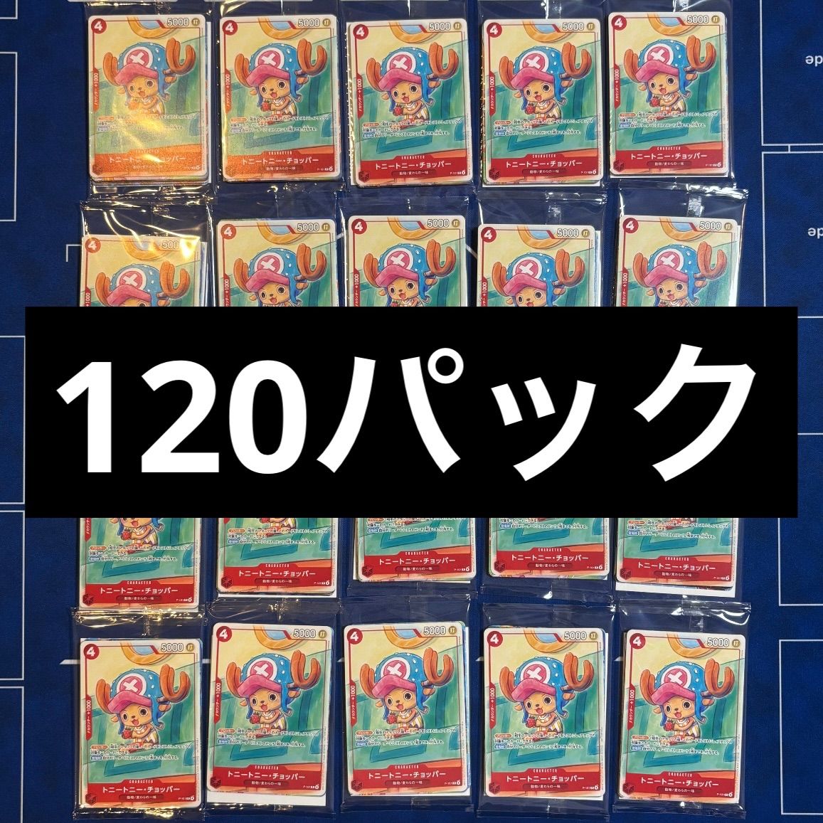 ワンピースカード ONE PIECE プロモーションカード プロモ 120パック