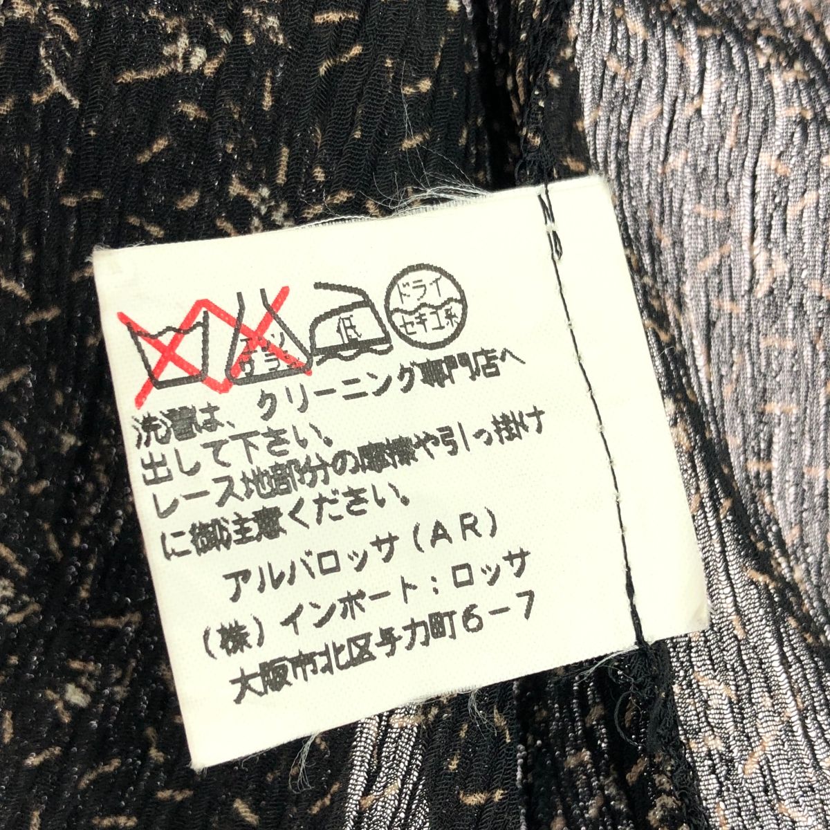 import Rossa インポートロッサ レースデザインベスト 大きいサイズ:44