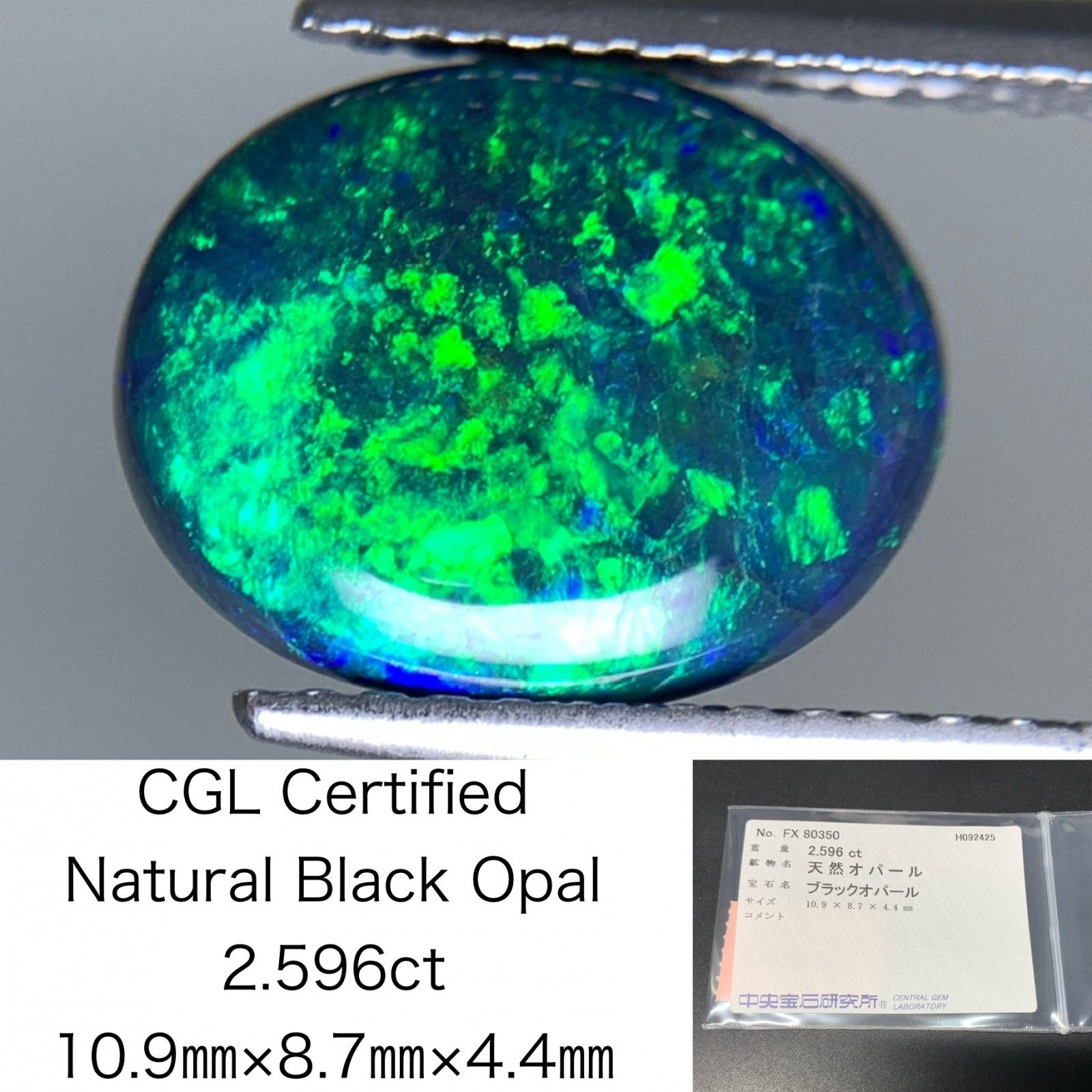ブラックオパール 天然 2.596ct 中央宝石ソーティング付き 10.9㎜×8.7㎜×4.4㎜ ルース 裸石 6870Y