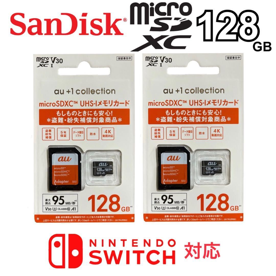 未使用 開封品 microsd マイクロSD カード 128GB 2枚セット Sandisk