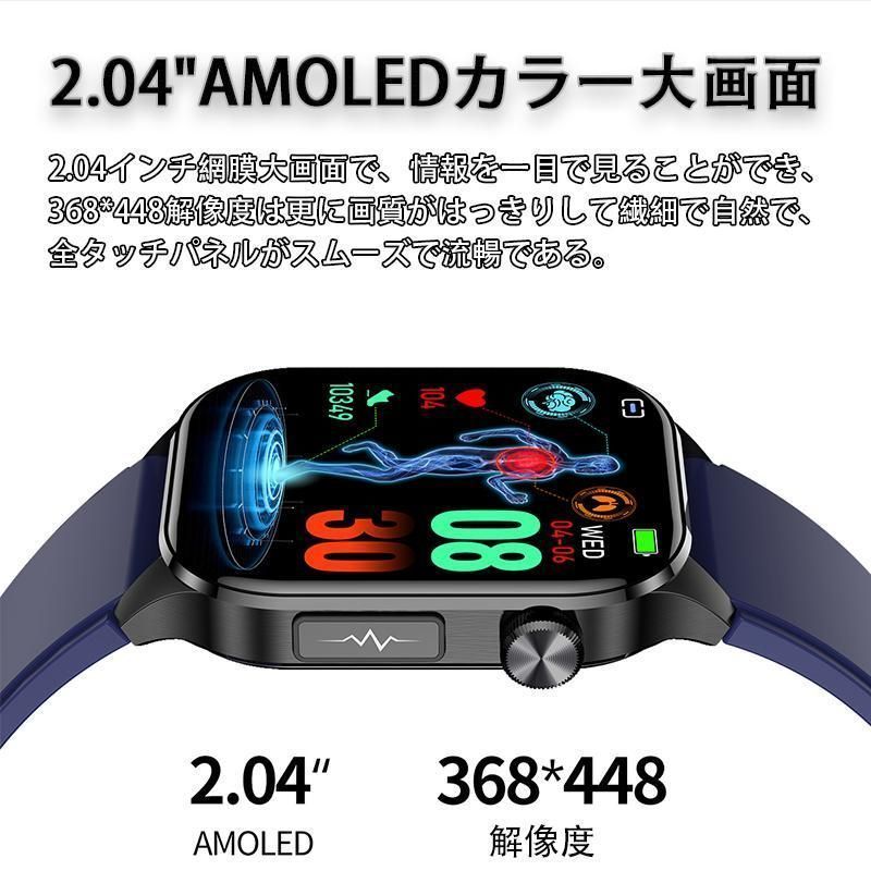 体組成 血液成分分析」2024新登場 スマートウォッチ 血糖値 2.04インチ