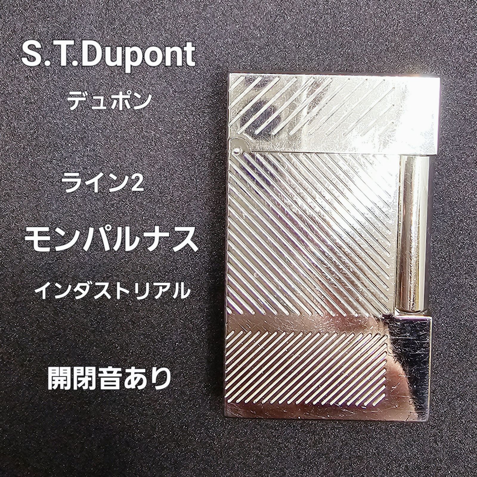 美品　開閉音あり　デュポンガスライター　シルバー　ストライプ　ライン２s 開閉音あり デュポン ガスライター ストライプ ギャッツビー