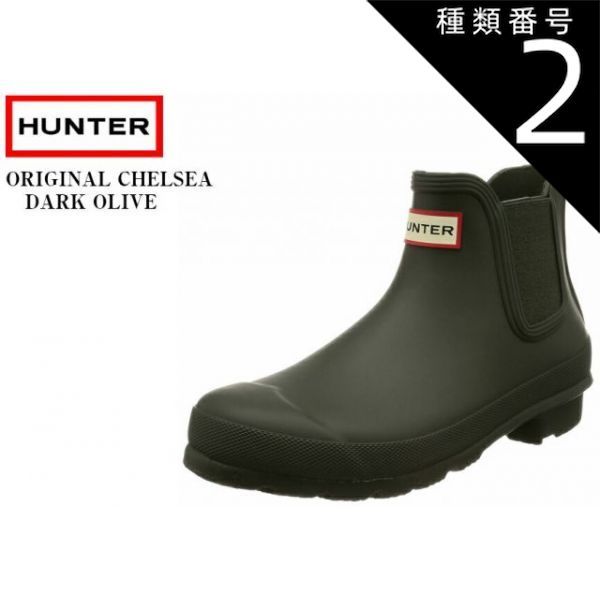 種類2:BLACK/UK4(23.0cm) HUNTER(ハンター) WOMENS ORIGINAL CHELSEA WFS2006RMA 日本正規代理店商品  レディス サイドゴアラバーブーツ レインブーツ HUNTERブランドの中で最もベーシックでクラシッ