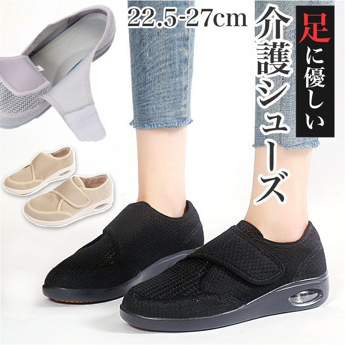 ☆ 36(23cm) ☆ 介護シューズ pmykshoes01 介護シューズ レディース おしゃれ 介護靴 リハビリシューズ スニーカー 室内 ルーム シューズ 靴 くつ シューズ 運動靴 女性 メンズ 男性 面ファスナー 軽量 メッシュ かかと付き 歩きやすい メルカリ