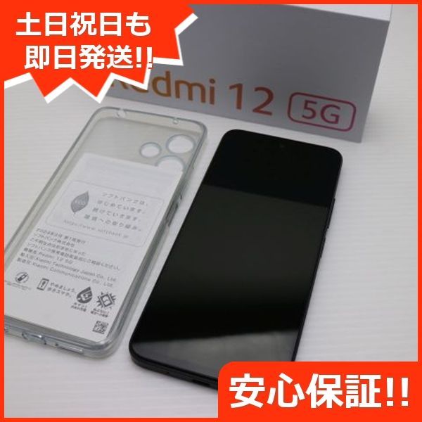 Xiaomi Redmi 12 5G Midnight Black 8+256GB MZB0GB7JP