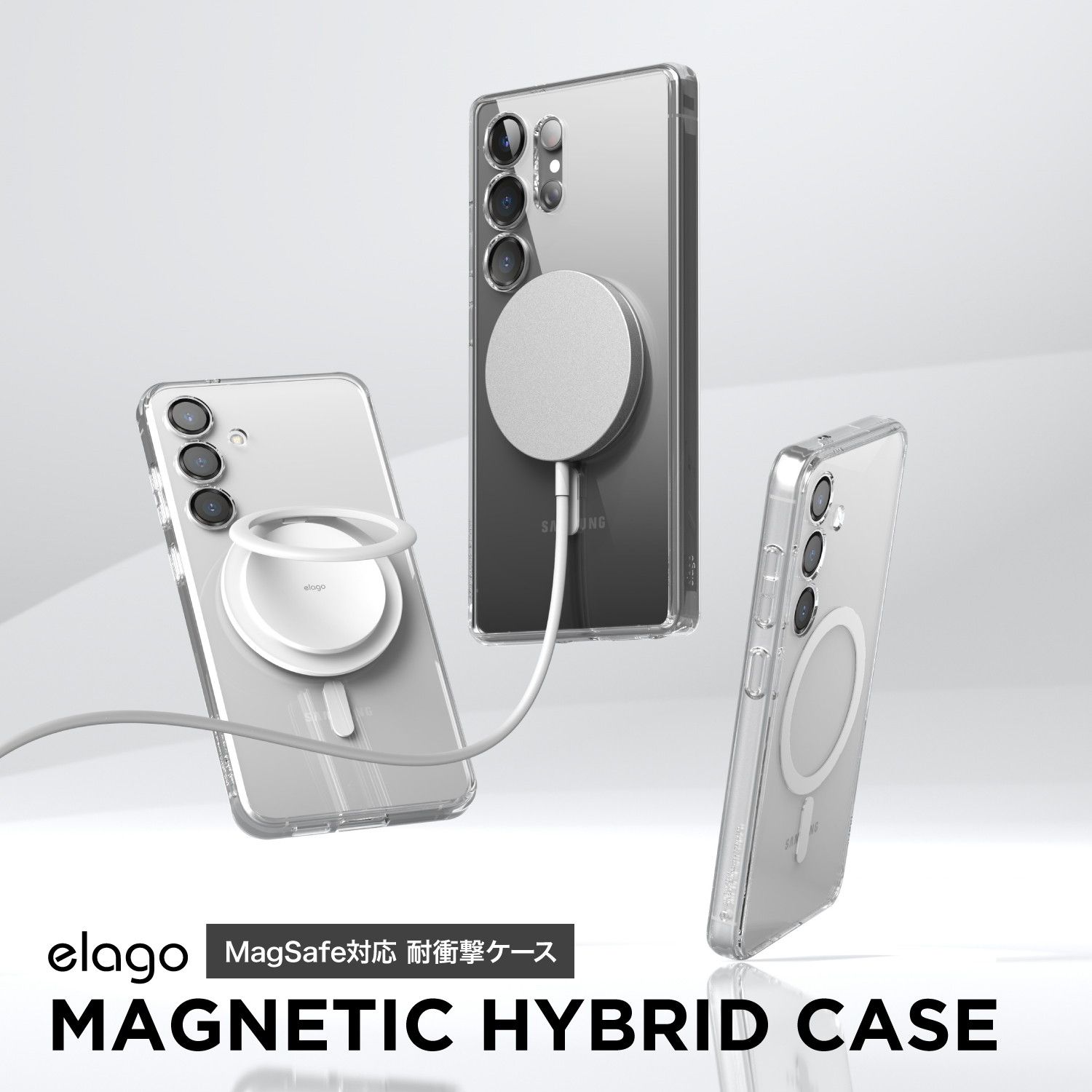 Galaxy S25 Ultra ケース MagSafe対応 耐衝撃 クリア スマホケース GalaxyS25Ultra サムスン ギャラクシーS25 ウルトラ SC-52F 対応 elago MAGNETIC HYBRID CASE