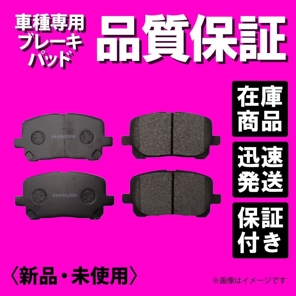 未使用　アウディA6.A7用 純正ブレーキパッド 未使用 アウディA6.A7用 純正ブレーキパッド わせ