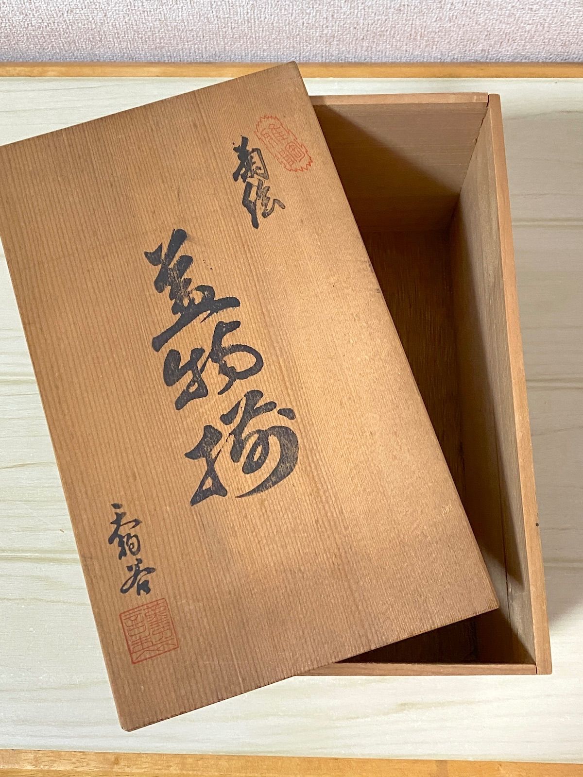 有田焼 天狗谷窯 蓋物揃 有田焼 天狗谷窯 蓋物揃 - 食器