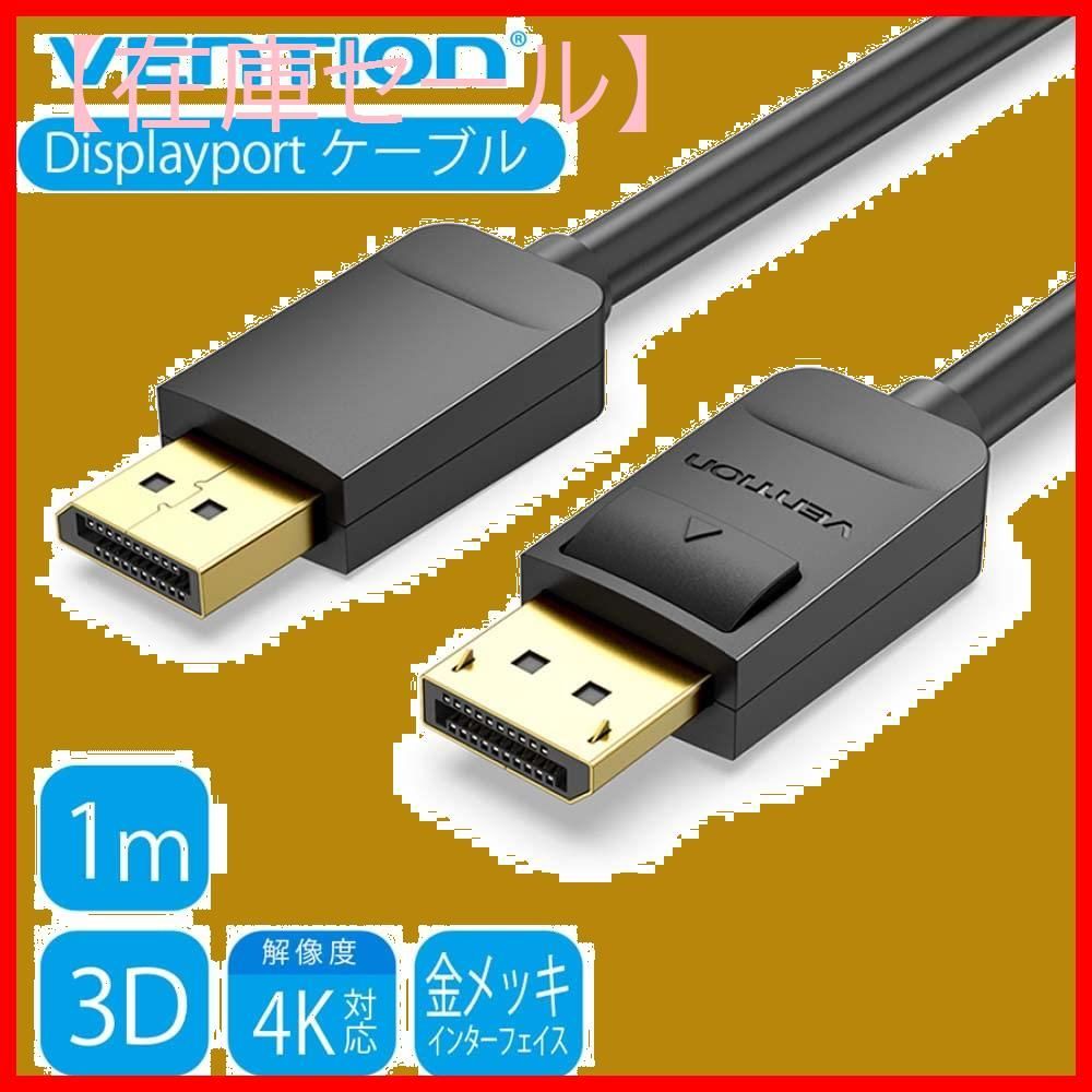 VENTION displayport1.2 モニター変換ケーブル DP Cable HD PC