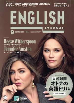 ✨美品✨ [音声DL付]ENGLISH JOURNAL (イングリッシュジャーナル) 2020 