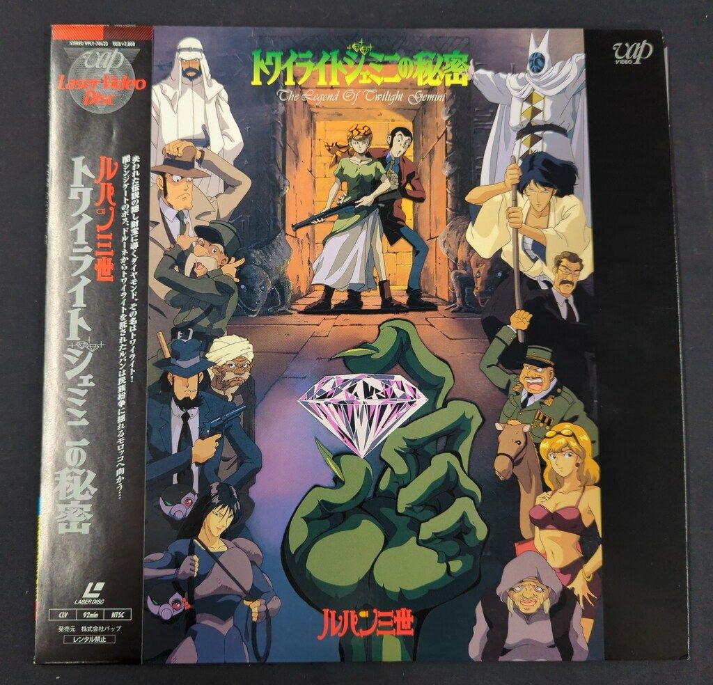 ルパン三世 LD 希少 希少 ルパン三世 DVD 全15本セット - メルカリ