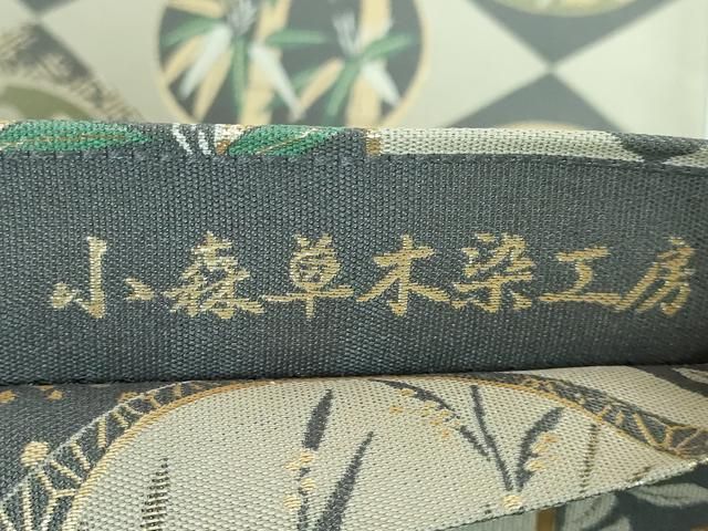 染匠