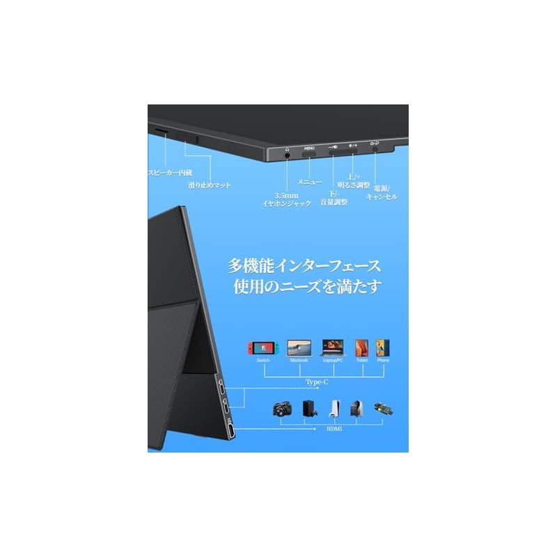 モバイルディスプレイゲーム