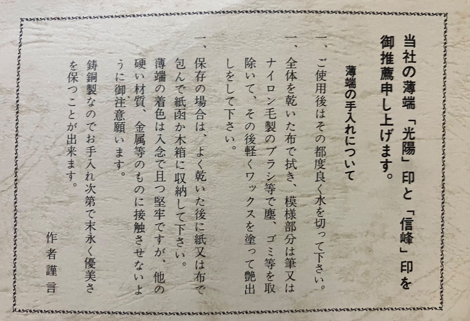 長期