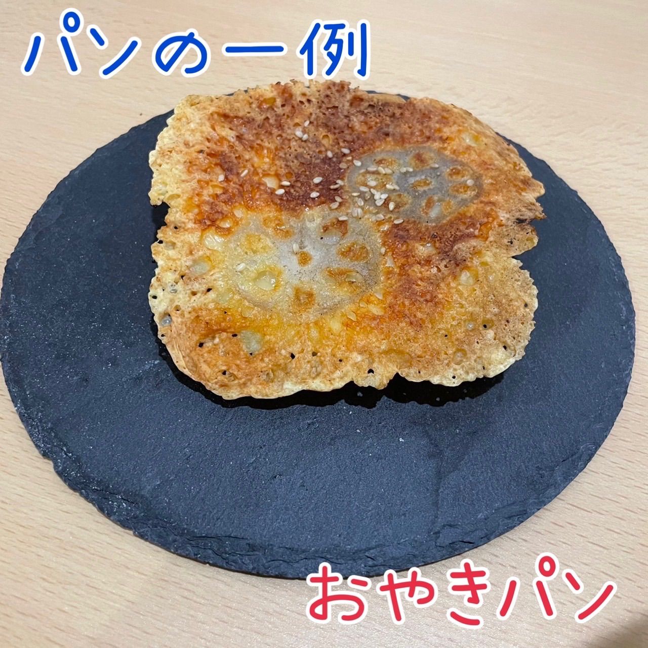 ロスパンLL 60個