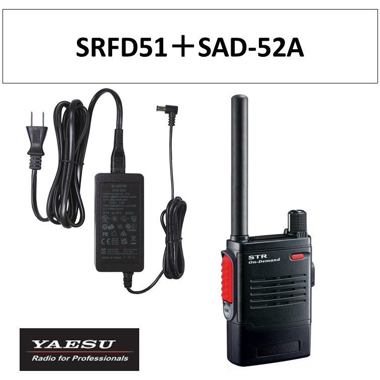 SRFD51 SAD-52A 特定小電力トランシーバー 黒 ブラック 八重洲無線 無線機 連結型充電器用ACアダプタ オンデマンド マイクロインカム