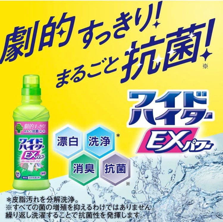 15個セット】花王ワイドハイターEXパワー 大 詰替え用 880ml - パンダ