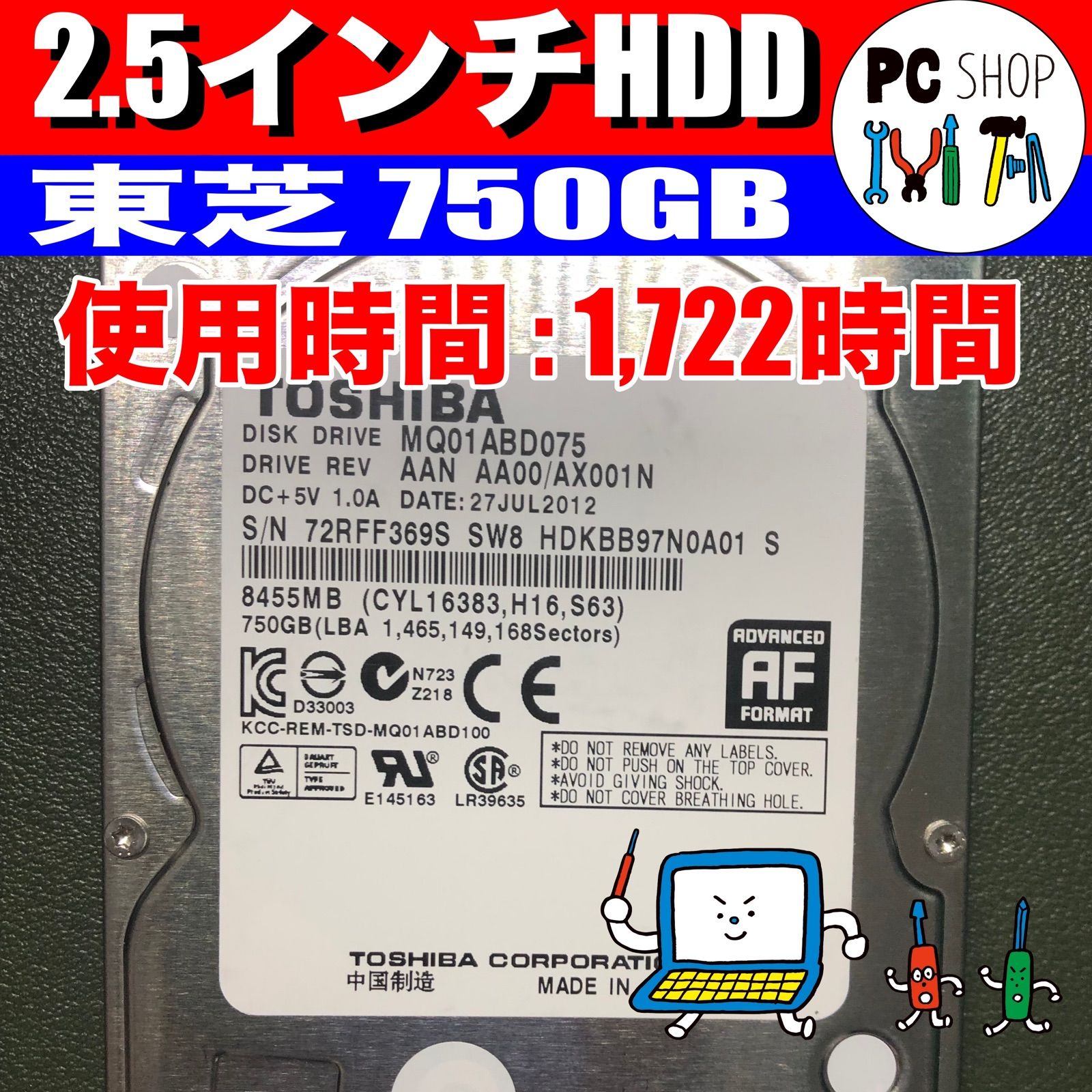 TOSHIBA HDD 750GB 2.5インチ - タブレット