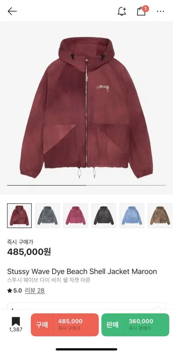 stussy シェルジャケット　マルーン ☆送料・関税込☆Stussy☆Wave Dye Beach Shell Jacket☆Maroon
