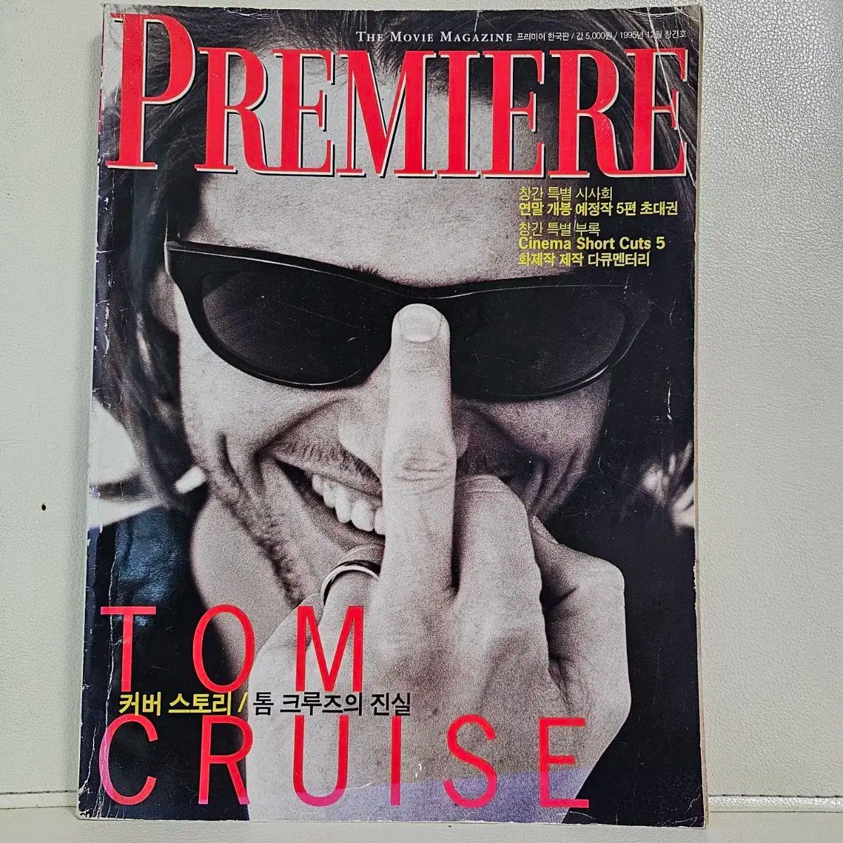 フィルムマガジン 首相 韓国語版 創刊号 トム・クルーズ 指 x カバー
