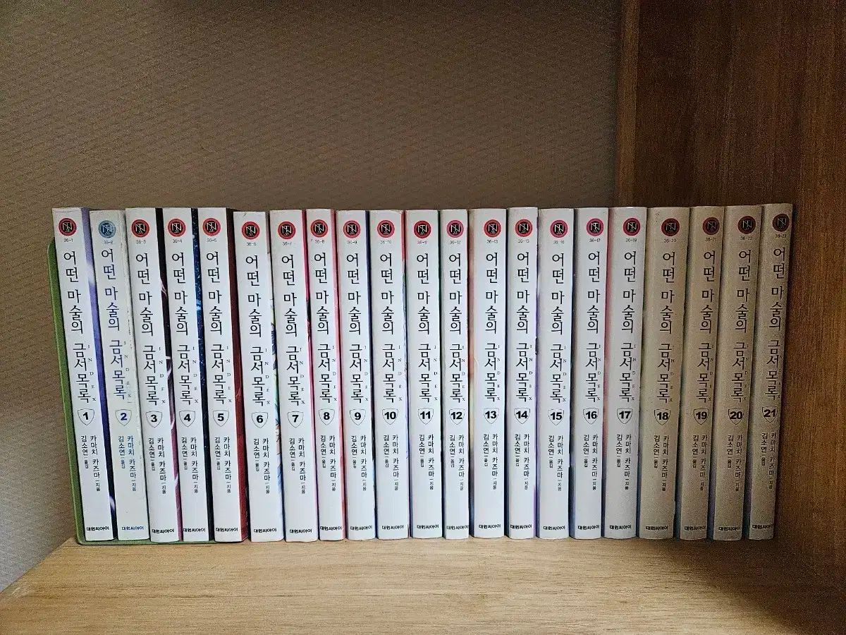 どれ オブ マジック 禁止されている本のリスト 旧約聖書 新薬 まとめ売り
