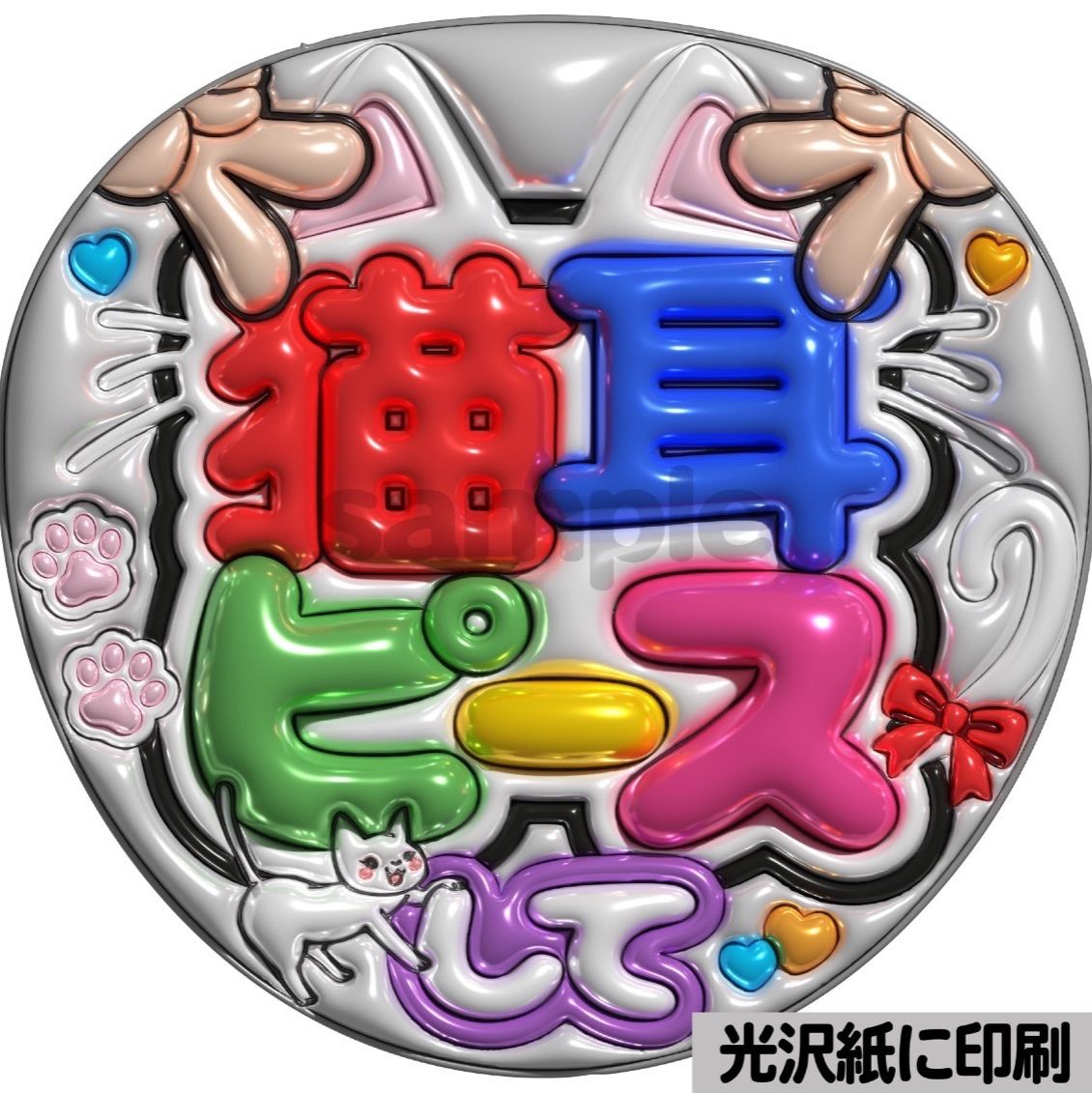 ka♡様5/20SP削除 うちわ文字 応援ボード オーダー うちわ屋さん ねこ様11⁄21SP削除 うちわ文字 応援ボード オーダー うちわ屋さん 有