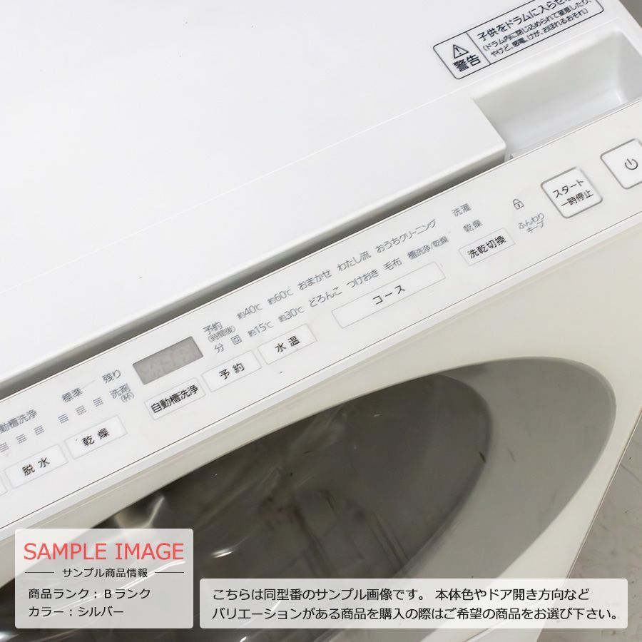 美品ランク / 屋内搬入付き / 徹底分解クリーニング済み】 Panasonic ドラム式洗濯乾燥機 洗濯7kg 乾燥3kg 長期90日保証 NA- VG700 Cuble 温水泡洗浄 マンションサイズ 一人暮らし 日本製 - メルカリ