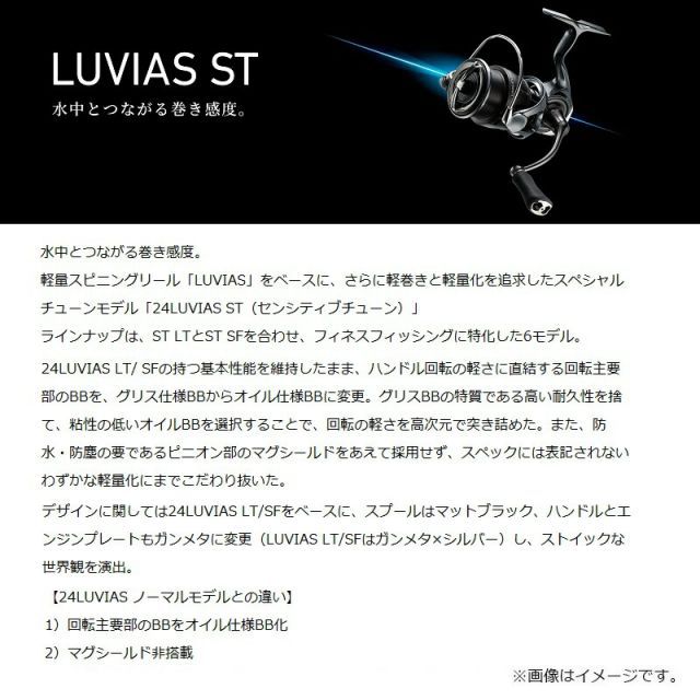 ダイワ 24 ルビアス ST LT2500S-XH | 釣具 釣り フィッシング
