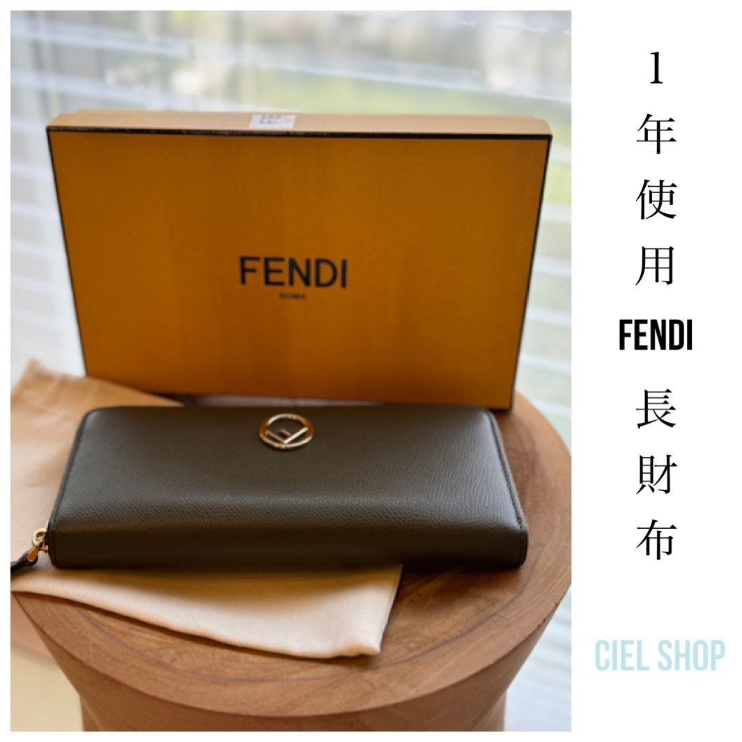 FENDI 長財布