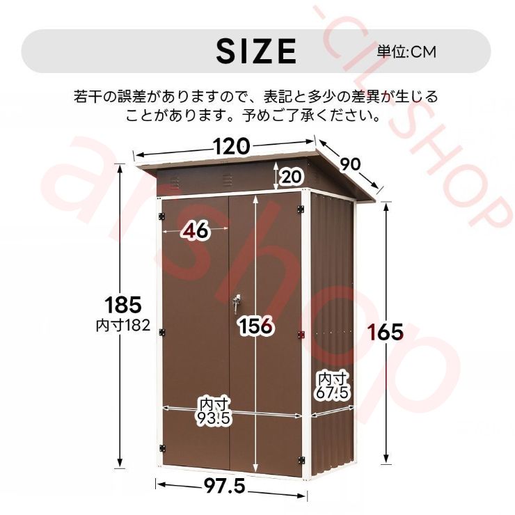 物置 屋外
