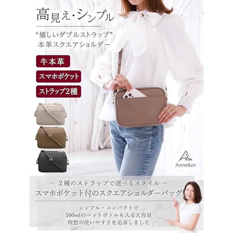アンコール ショルダーバッグ 本革 レディース スクエア スマホ ショルダー 斜めがけ 本革 スマホポーチ スクエアショルダー バック 小さめ コンパクト 軽量 ミニ トープ