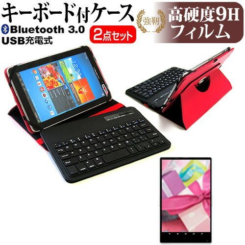 Huawei MediaPad M1 8.0 403HW [8インチ] 機種で使える Bluetooth キーボード付き レザーケース 赤 と 強化 ガラスフィルム と 同等の 高硬度9H フィルム セット ケース カバー 保