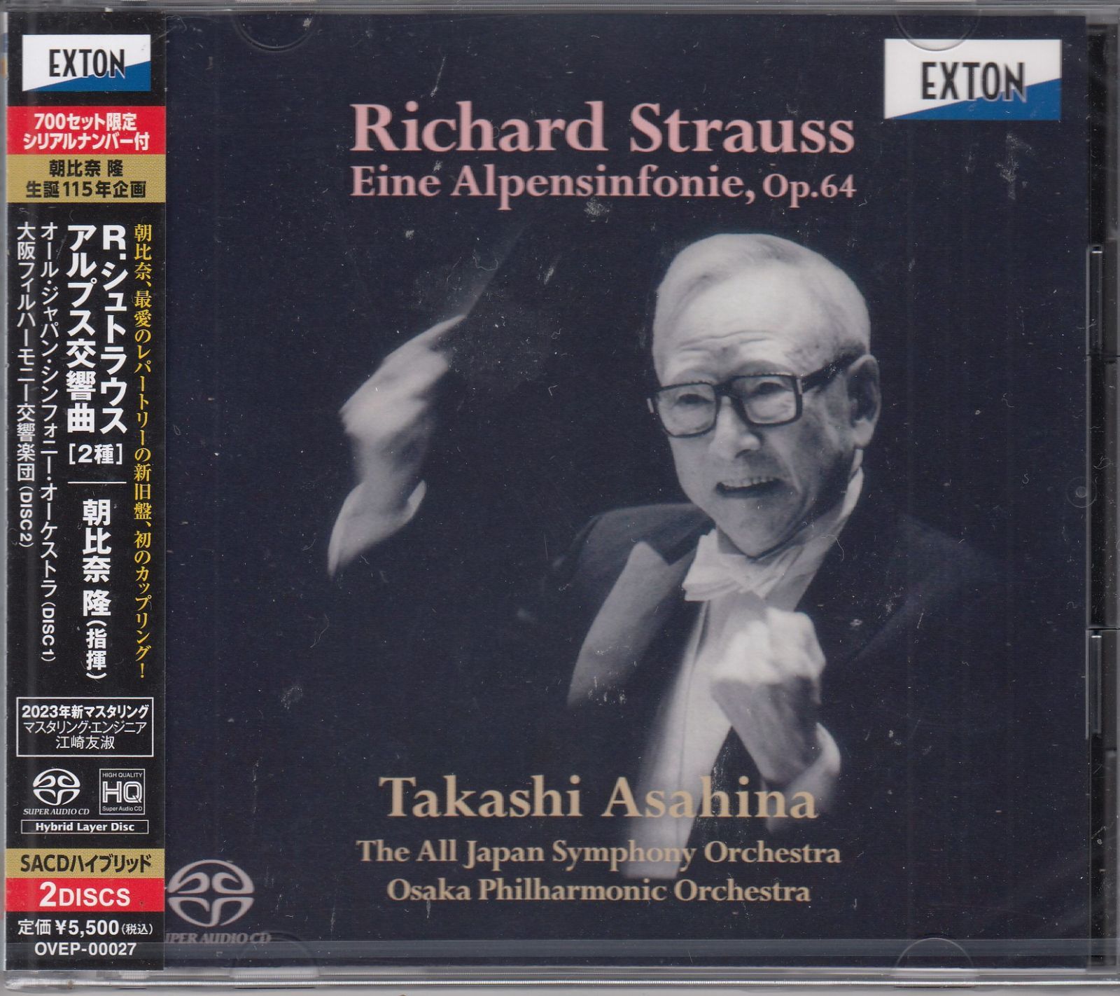 6SACD 朝比奈隆　ドヴォルザーク、チャイコフスキー 、アルプス交響曲 タワレコ限定・高音質〉朝比奈隆/R.シュトラウス:アルプス交響曲