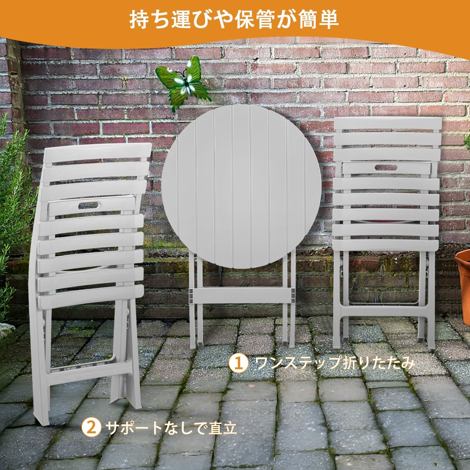 椅子セット 3点セット