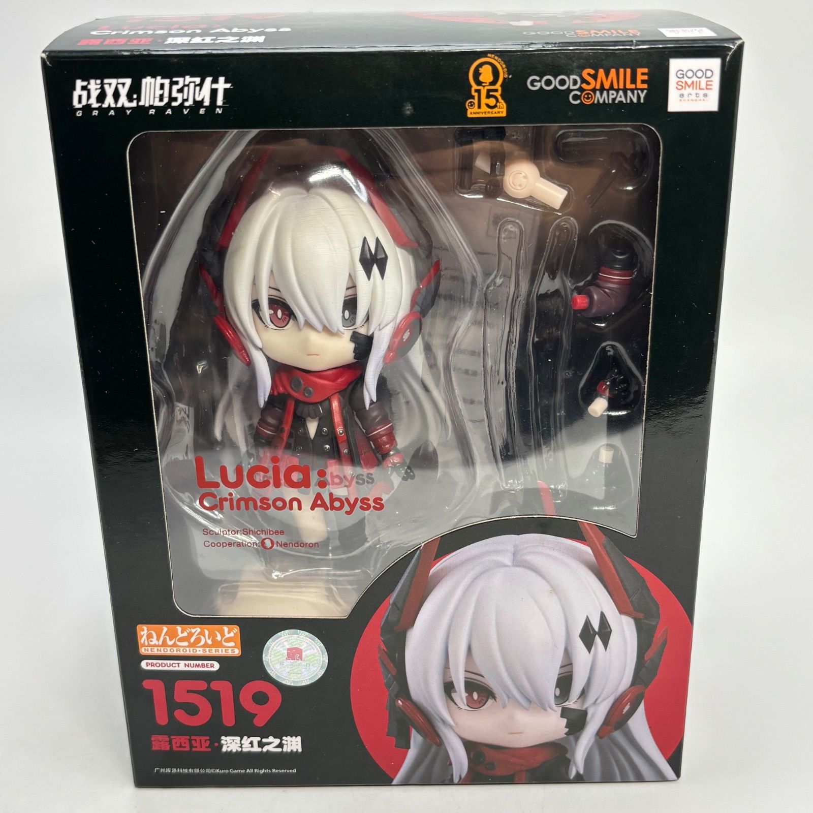 ねんどろいど パニシング グレイレイブン ルシア・深淵ノ紅 【公式通販】