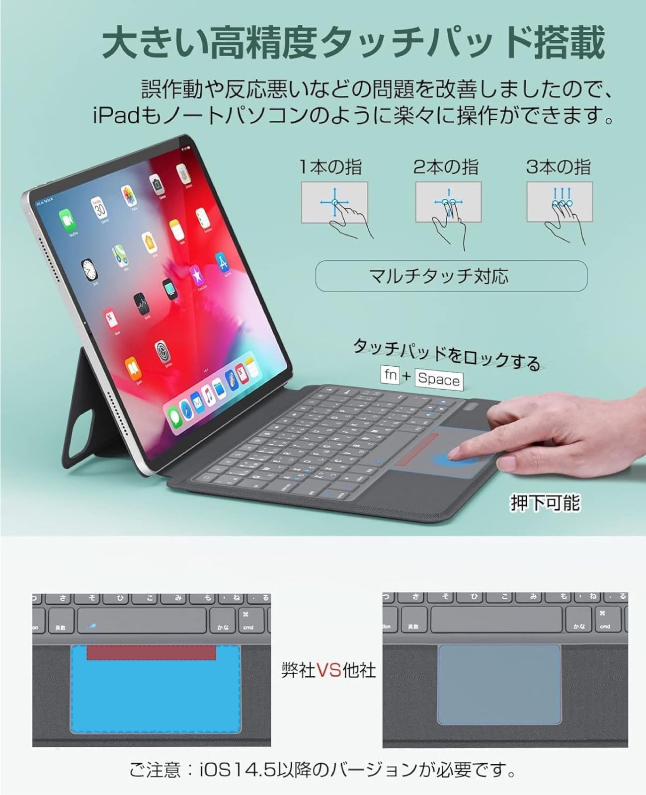 10.9インチ対応