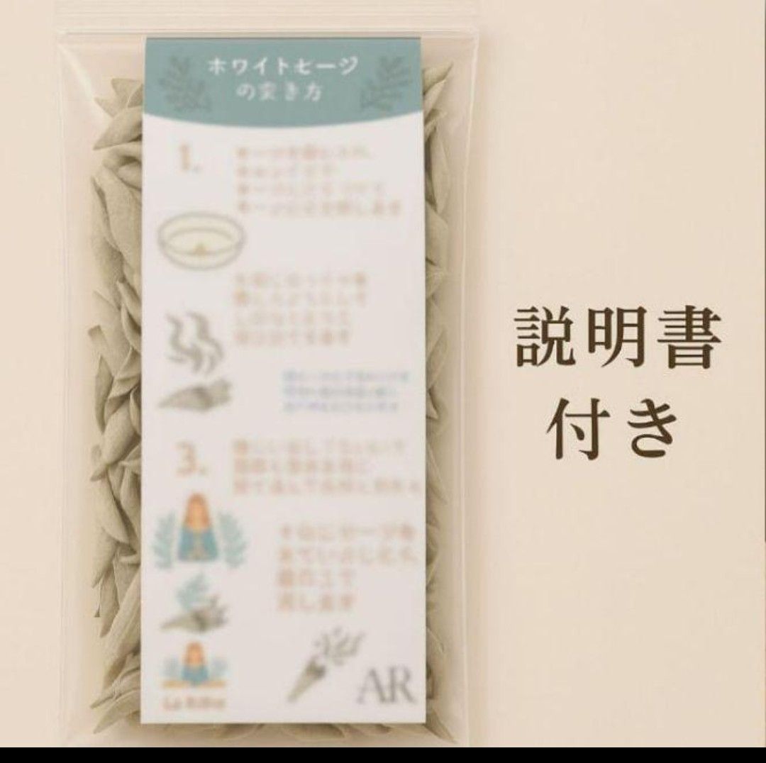 セール☆無農薬ホワイトセージリーフ1kg業務用価額お得 セール☆無農薬ホワイトセージリーフ1kg業務用価額お得 - メルカリ