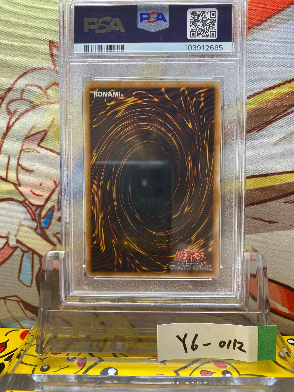 PSA10 青眼の白龍 レリーフ アルティメット 青艶 SM-51 2001