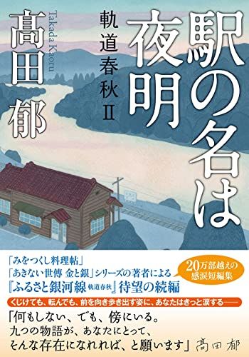 【中古】 恋れもん ２/秋田書店/東鉄神 恋れもん 2 (ヤングチャンピオン烈コミックス) | 東鉄神 | 青年