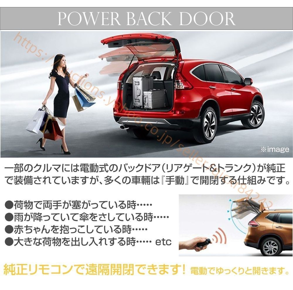 キット 後付け