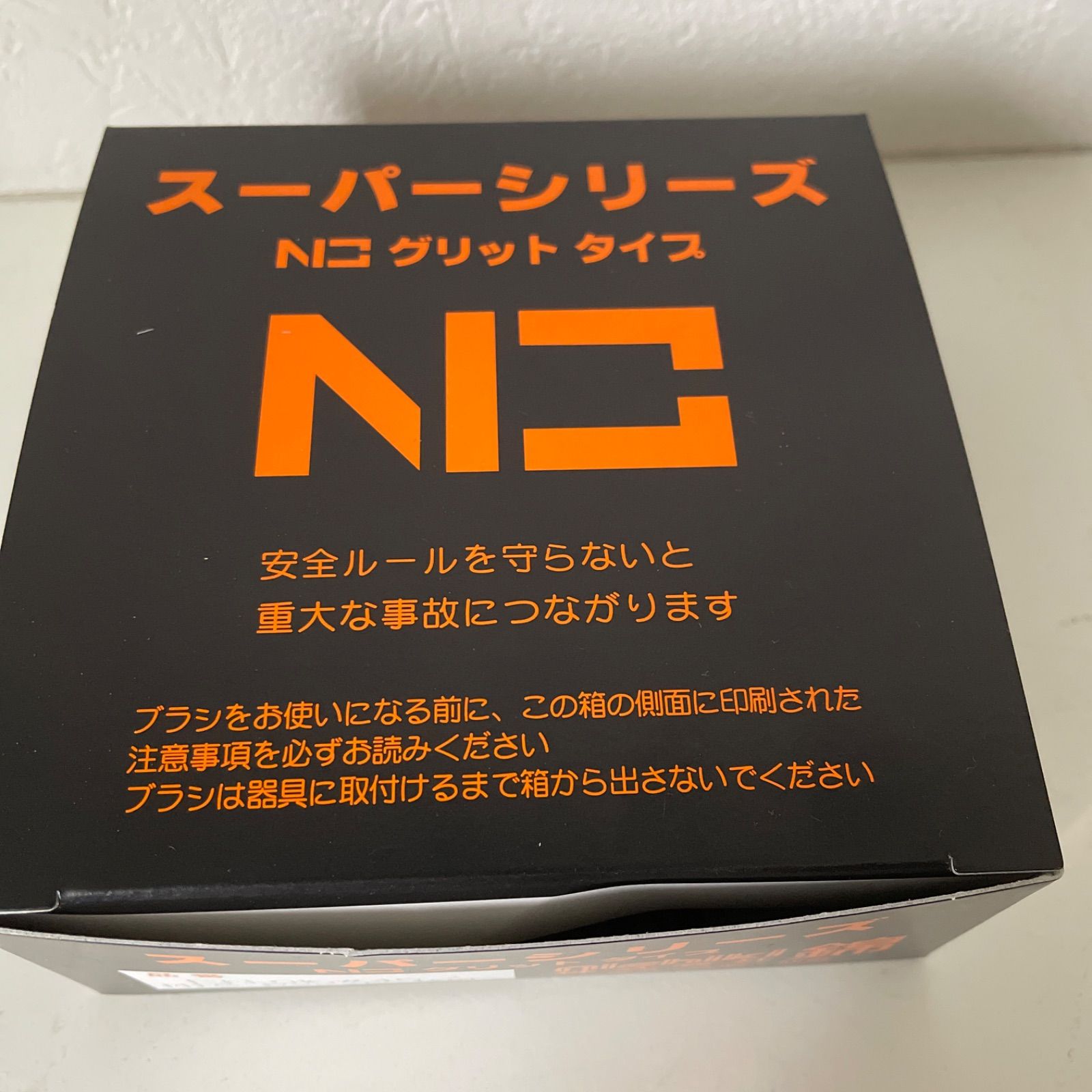 錦 グリットタイプ EN-010 N3 外径125 × M10 10個セット 錦グリット 錦 グリットタイプ EN-010 N3 外径125 × M10 10個セット 錦グリット