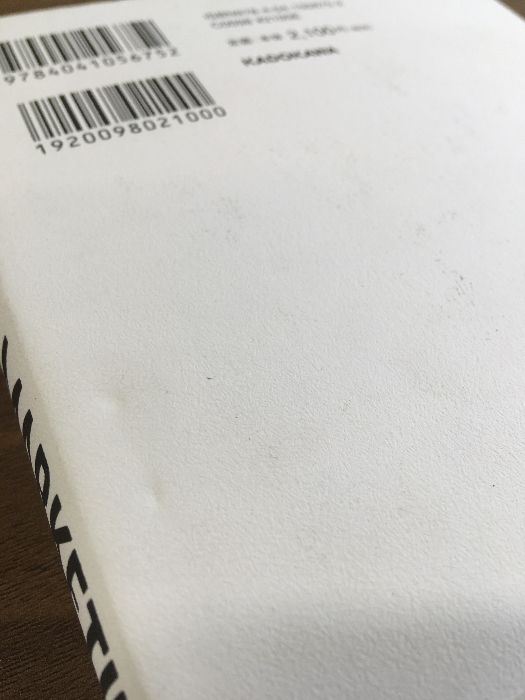 新訳 ハイパワー・マーケティング あなたのビジネスを加速させる「力