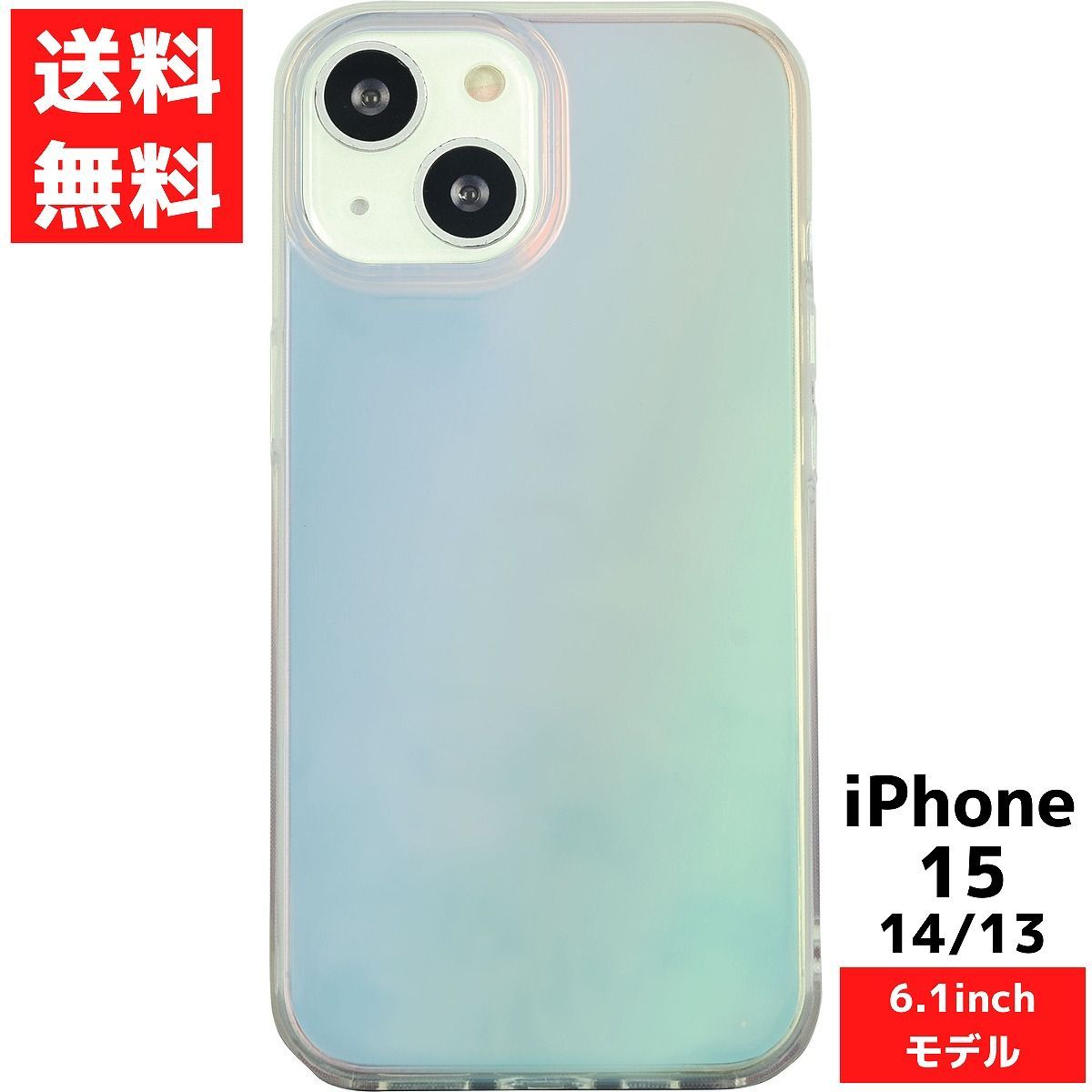 iPhone 15 14 13 対応 ソフトケース マット オーロラ スマホ ケース