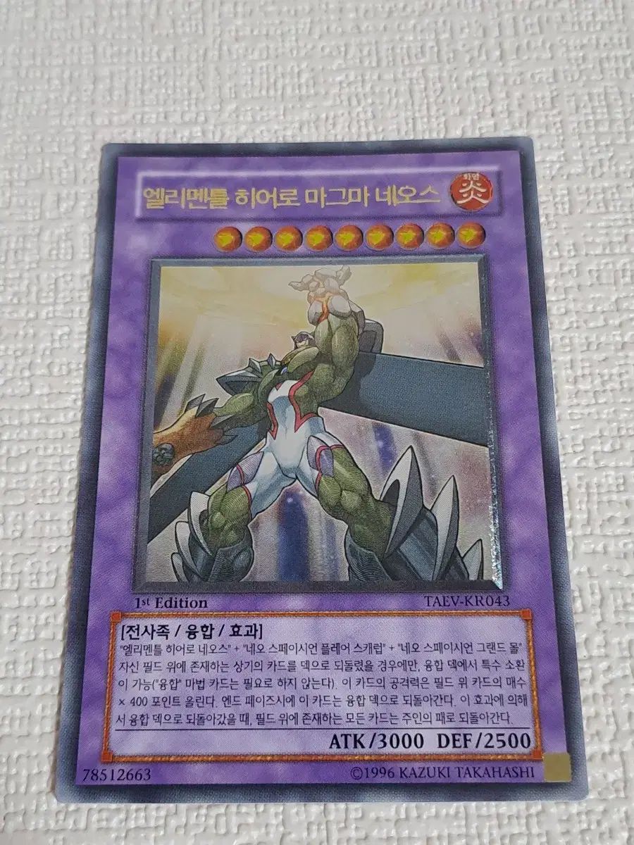 遊☆戯☆王 カード クラシックカード エレメンタル ヒーロー マグマ
