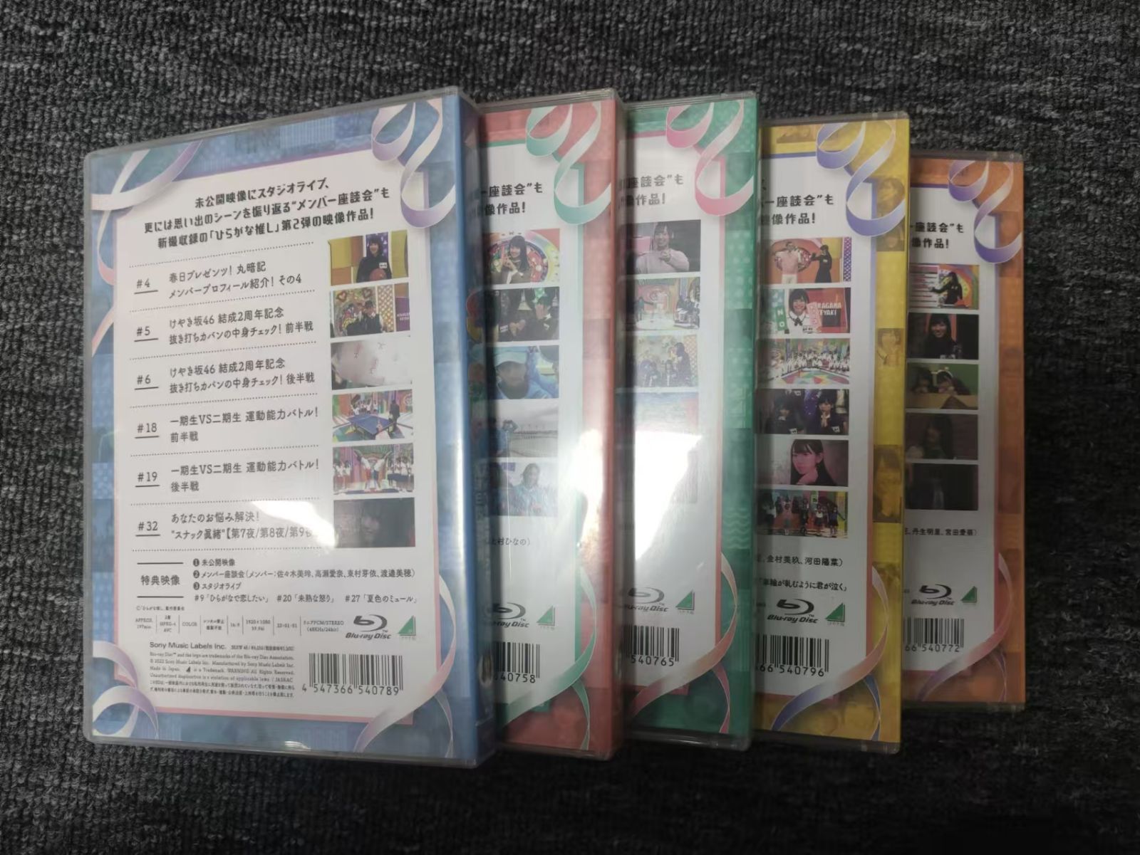 18：～ひらがな推し～ けやき坂46/日向坂46 Blu-ray 全10巻セット