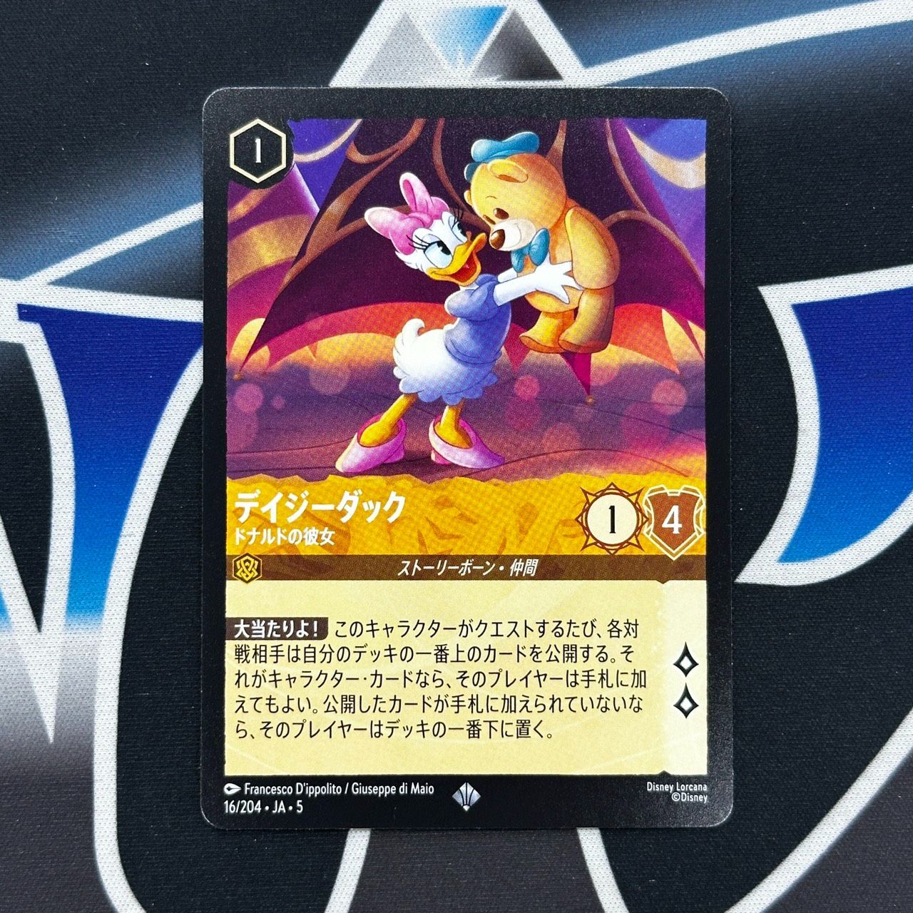 LO】 ロルカナ SHS デイジーダック ドナルドの彼女 - メルカリ