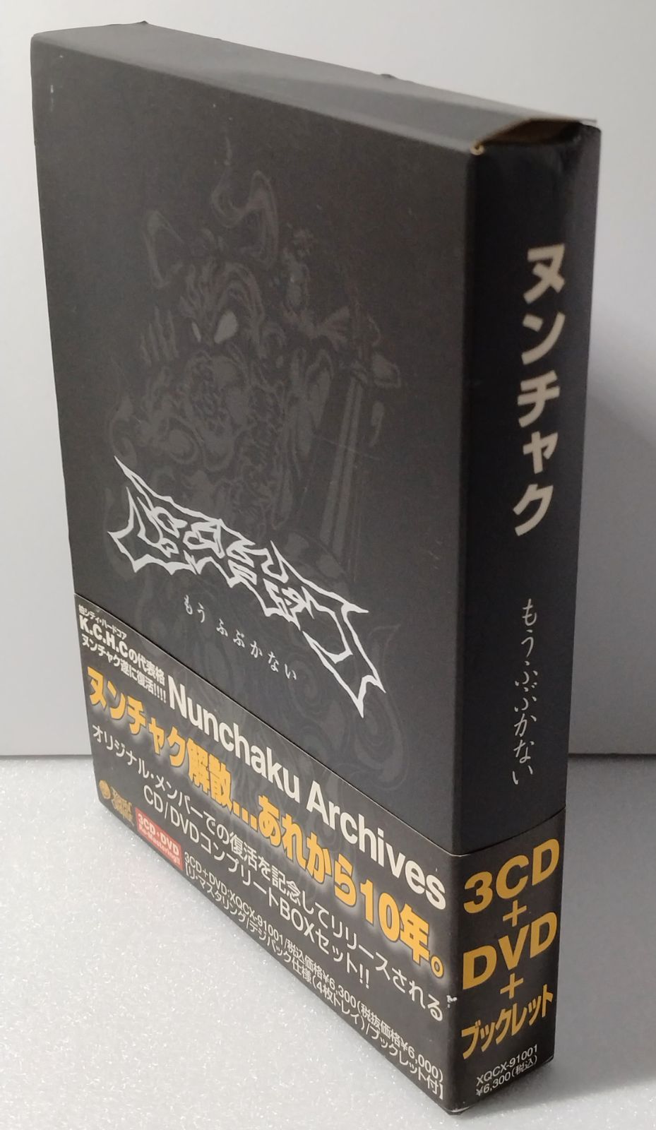 邦楽CD　NUNCHAKU / Nunchaku Archives～もう ふぶかない[DVD付限定盤] ヌンチャク Nunchaku Archives~もうふぶかない~ CD+DVD - メルカリ